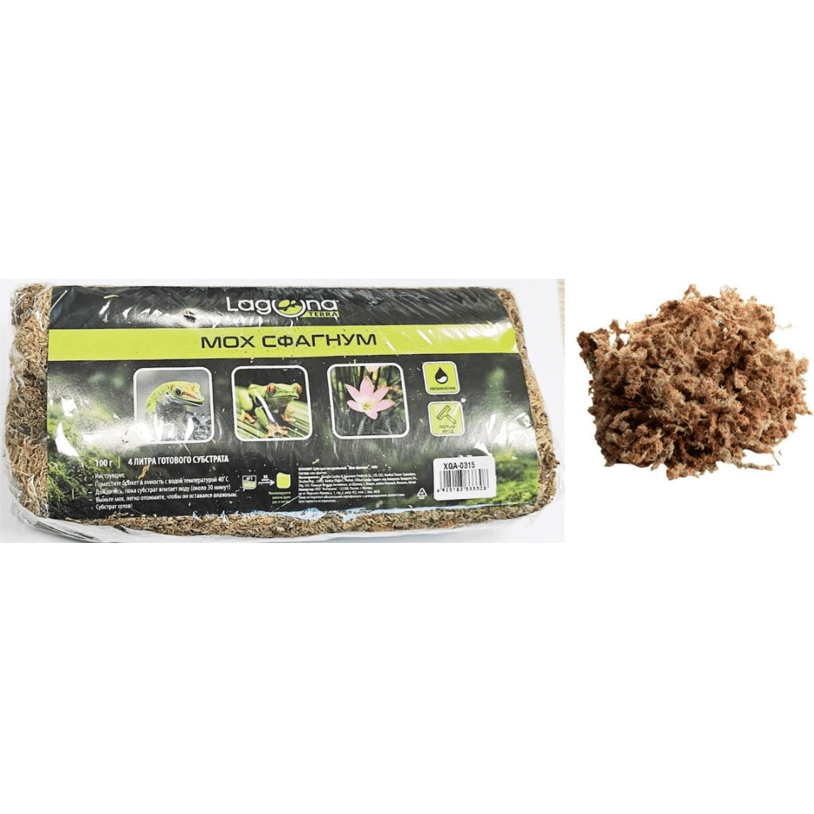 Sphagnum Moss 100gr